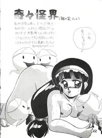 [Zubizu But (Fururin, C7 Side)] Zubizu Bat (Various)