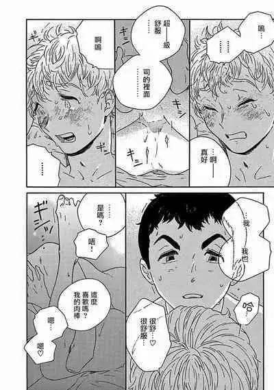 [Thanat] PERFECT FIT Ch. 1-10 + 特典 [Chinese] [冒险者公会] [Digital]