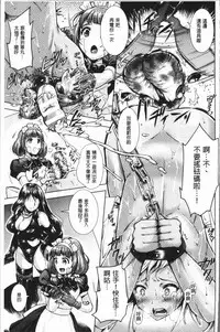 [SHUKO] Triangle Acme [Chinese]