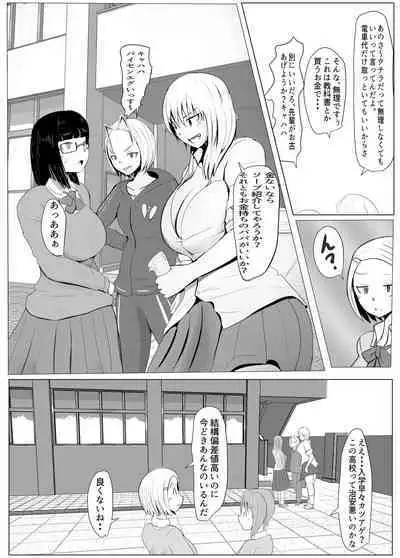 Yarichin Futanari JK Edition Part 1 31p