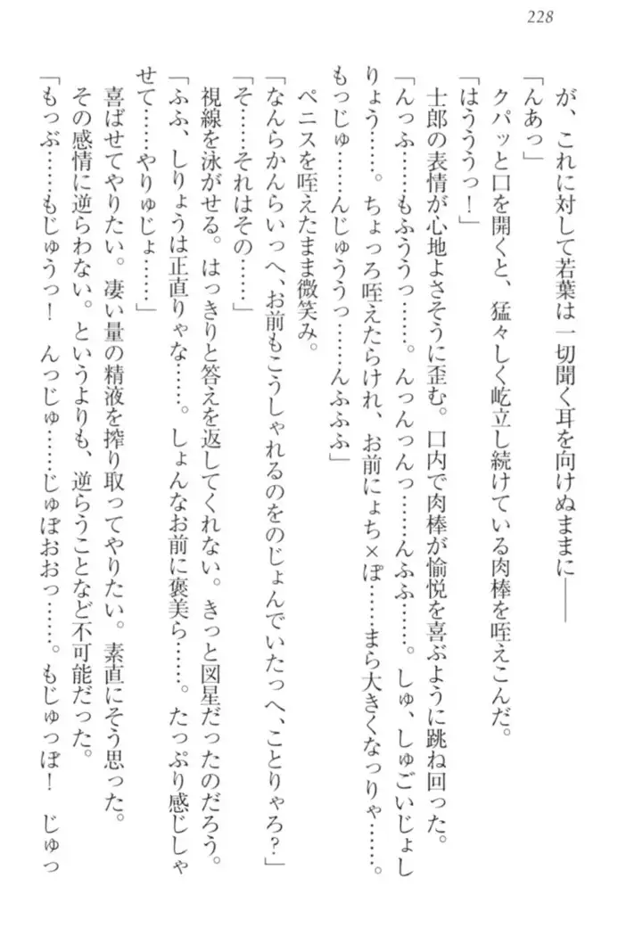 僕の主はトロ顔お嬢様