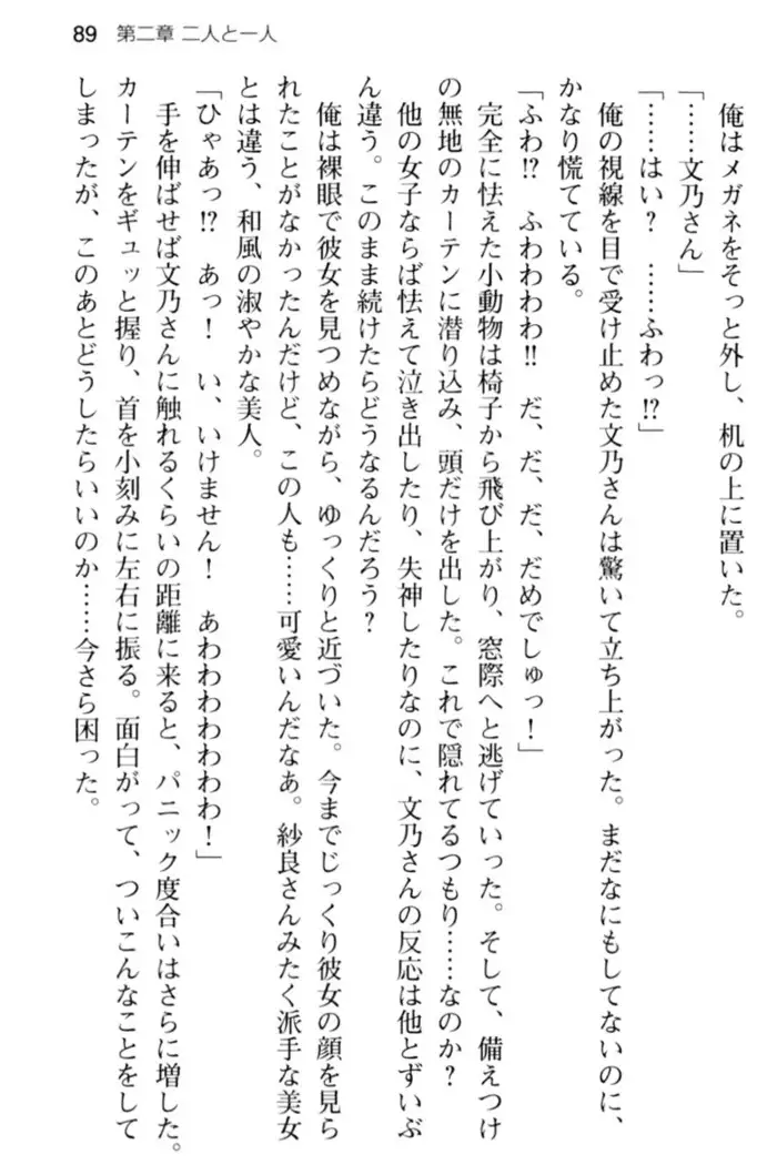 すうぃ～と☆SwitcH