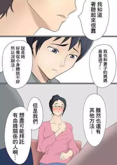 Pentacle (Shimipan)] Dairi Shussan Soushuuhen［chinese］[bgxyahoo个人机翻汉化]