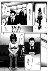 [Psycho] Hanshin Omocha Ch. 1-3