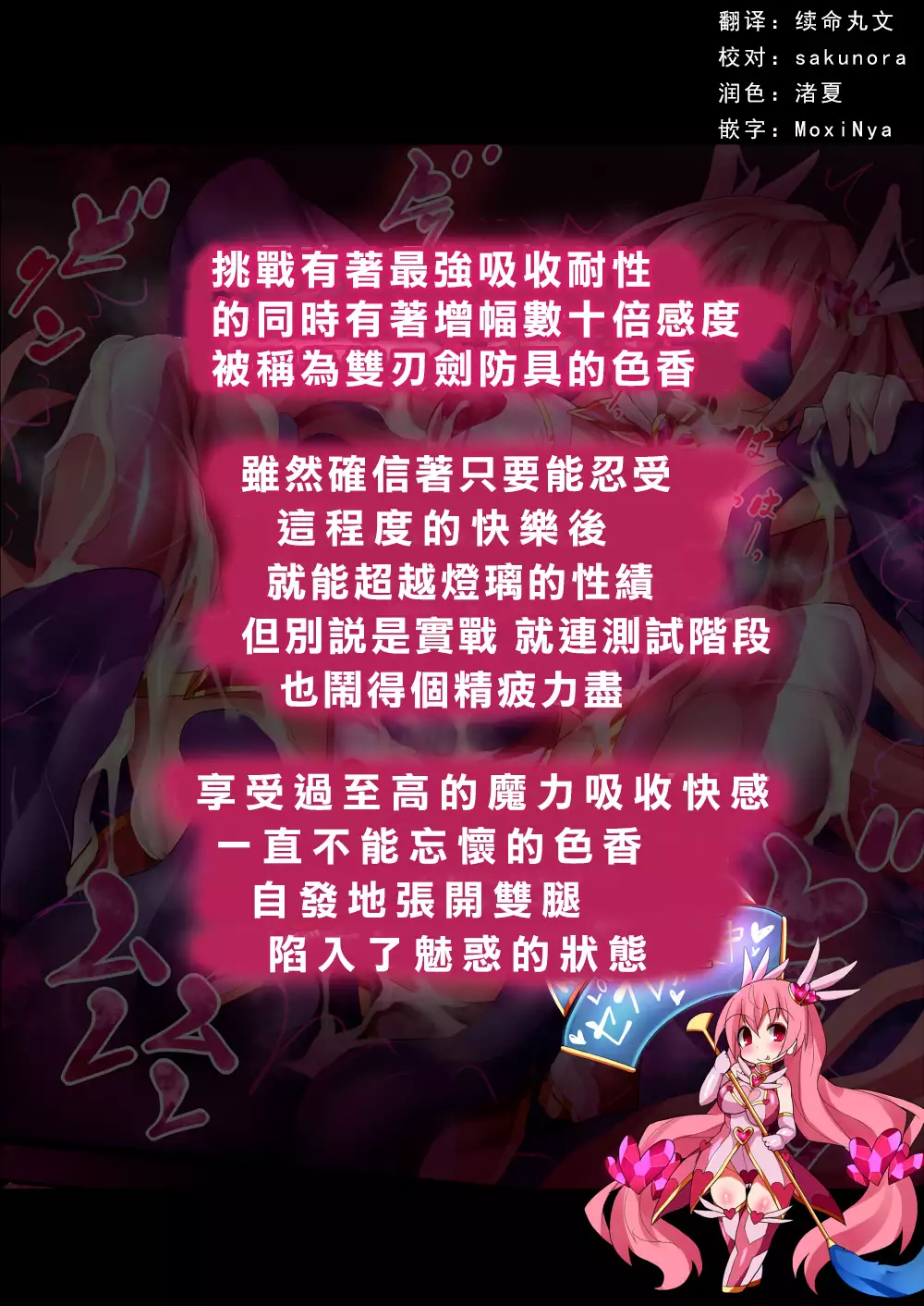 Orgasm Unit EX -Mahou Senshi Akari Ch. 1-3