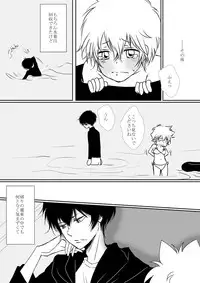 [Ookami] Boku to Anoko no Umi Monogatari (Katekyo Hitman REBORN!)