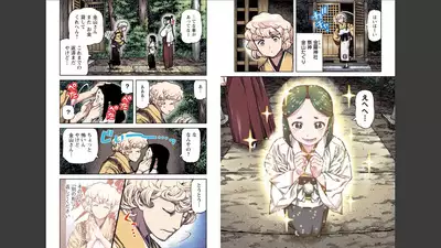 Tsugumomo Full Color Mitsu