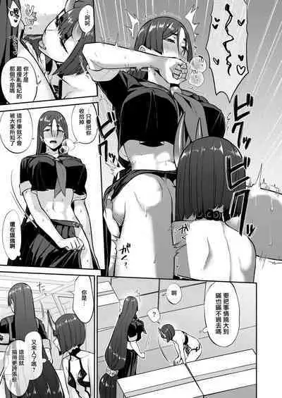 Hisoka Naru Gokinsei Koubousen | 秘密的禁止行為攻防戰