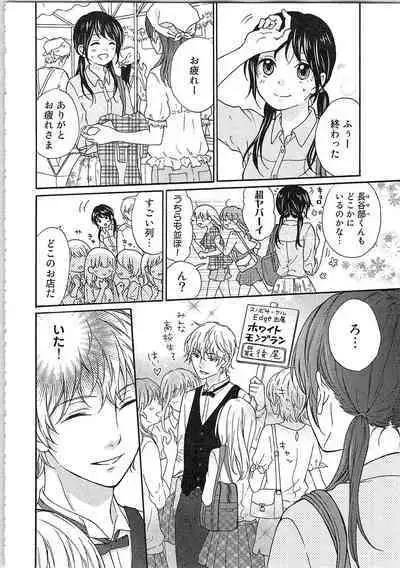 Mousou Otome Oatsui no ga Osuki