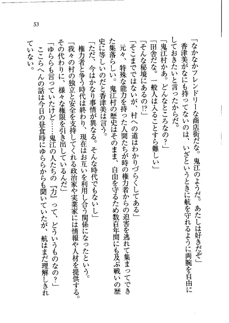 トリプル押しかけメイド妻