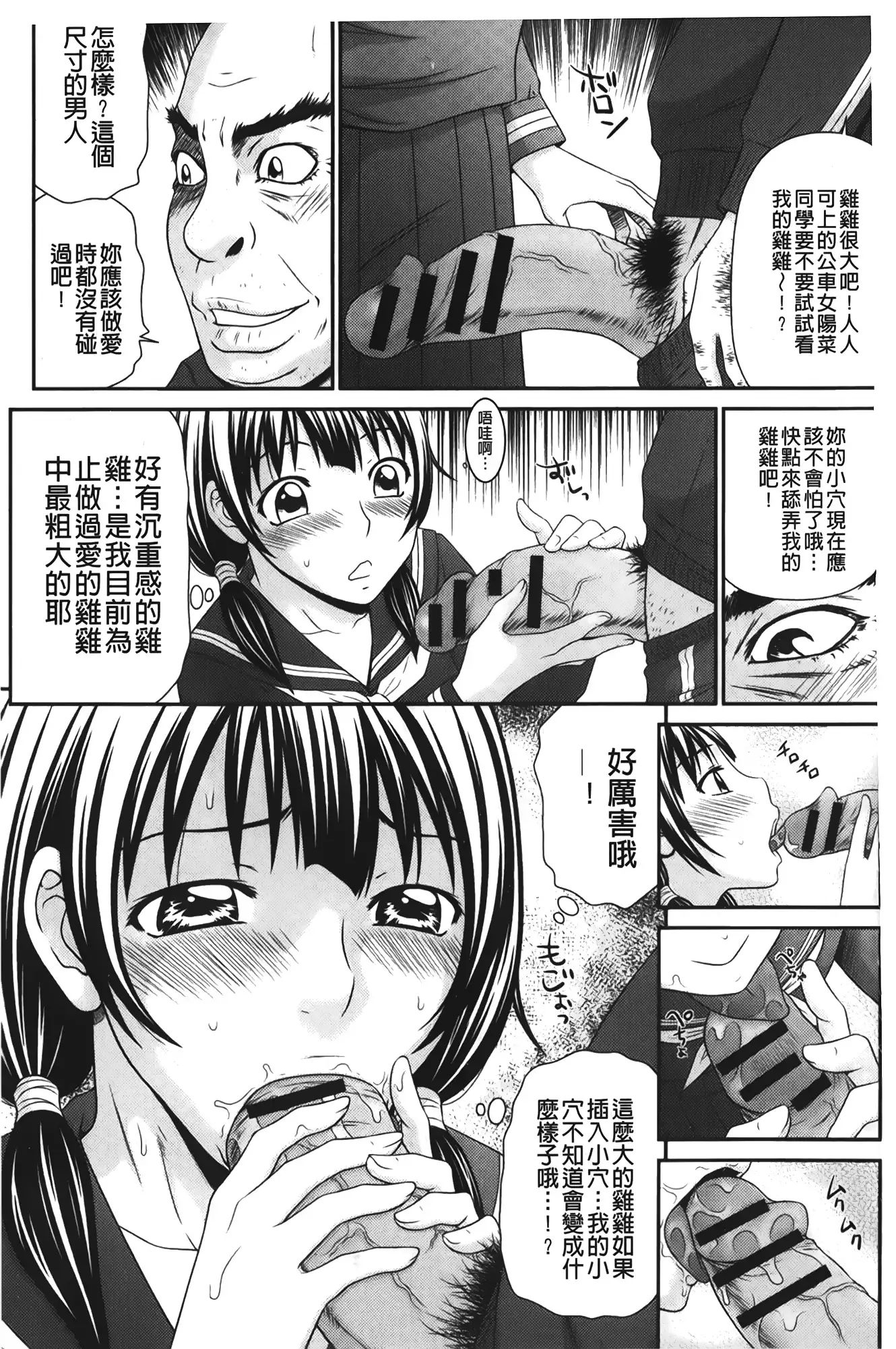 Danchi no Bitchi-chan | 社區的淫蕩女小姐