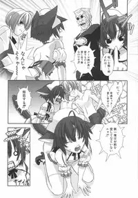 [Hiiragi Masaki] Shounen Maid Curo-kun ~Dorei Hen~