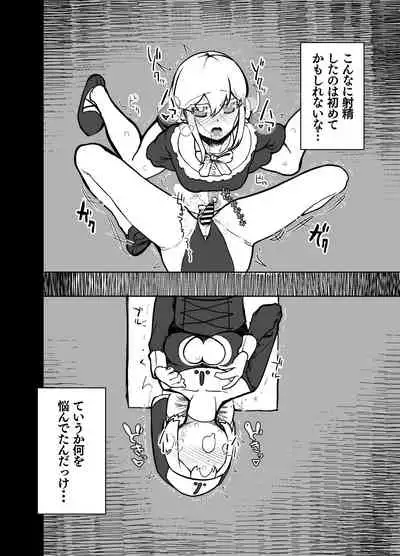 ふたなりシスターの玉揉みセラピー懺悔室