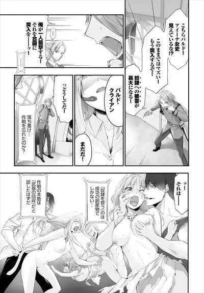 [Kyougoku Touya] Orokamono wa Nekomimi Dorei ni Izon suru ~Hajimete no Choukyou Seikatsu~ 01-23