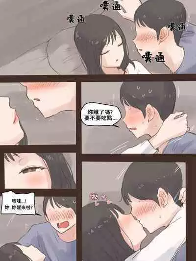 [laliberte] BEHIND + AFTER [Chinese] [Nuka個人漢化]