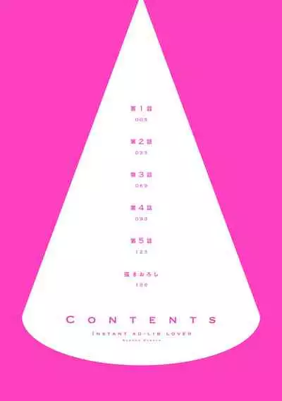 [(Kuroda kurota)] Instant Ad-lib lover [Digital]