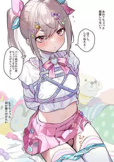 ゆめかわ系男の娘