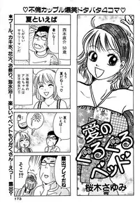 Comic Bazooka 2008-07