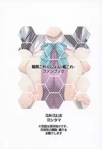 (C91) [CUNICULUS (Yositama)] Milky DD (Kantai Collection -KanColle-)