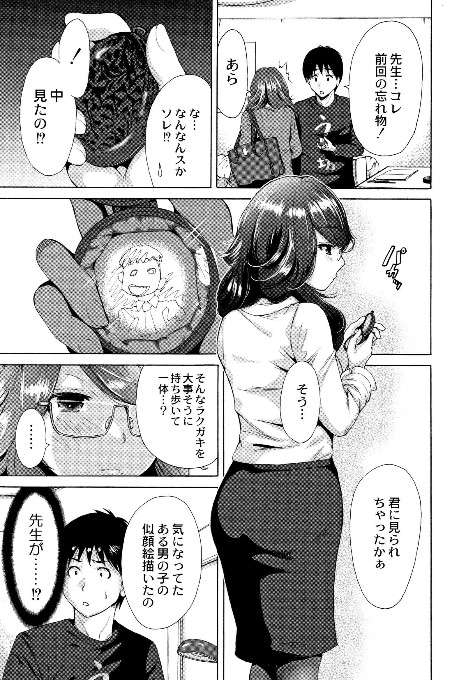 Manman Choudai ~ Gibo-san wa Doukyuusei ~