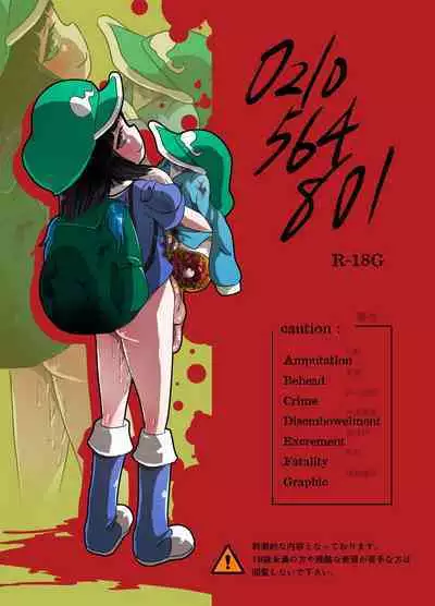 [02 (Harasaki)] Shukketsu Dai Service [Touhou Hen] (Touhou Project) [Digital]