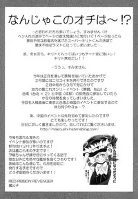 [RED RIBBON REVENGER (Makoushi, Taireru)] Gspot (Sword Art Online) [Digital]