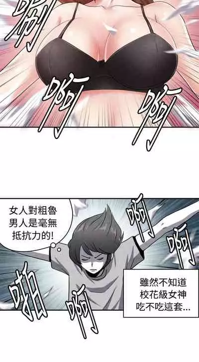 生物學的女性攻略法