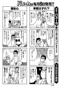 Comic Bazooka 2008-07