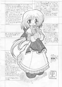 (SC20) [RED RIBBON REVENGER (Makoushi)] Maboroshi (Various)