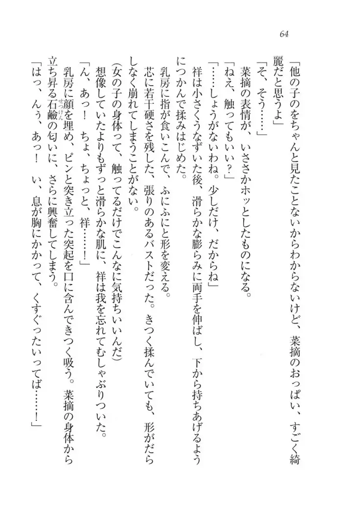 ふたご学園ヘヴン^2