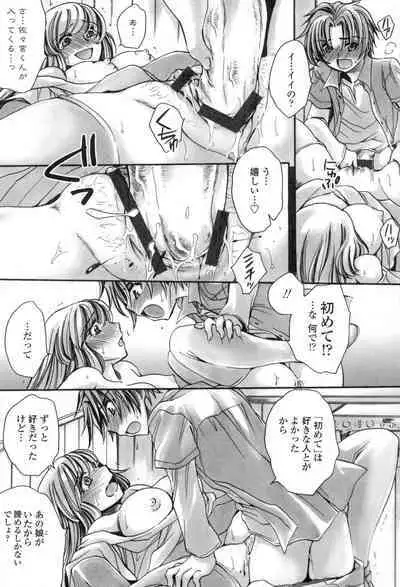 [Amatsuki Ruri] Obocchama no Yara Miso Tannin Haramase Renaiki