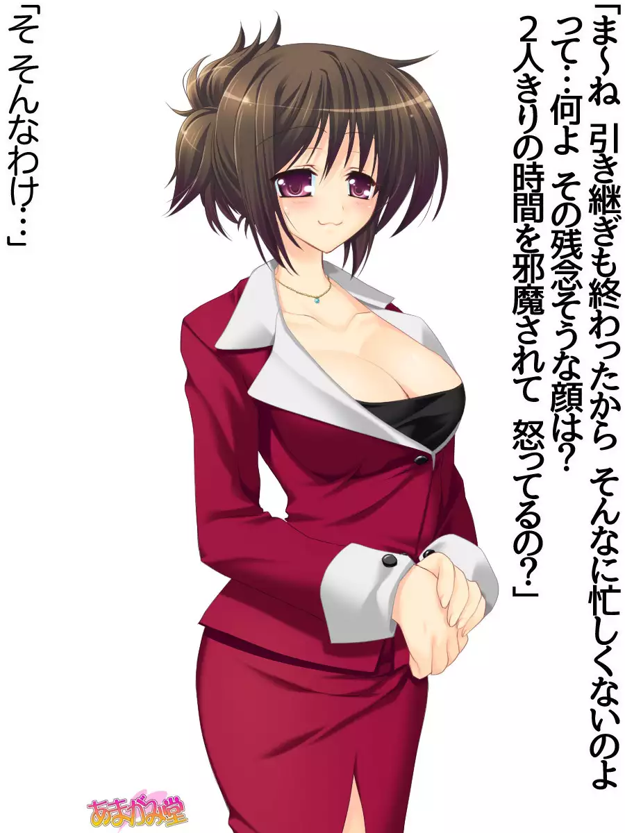 Toshiuezuma Hisano-san no, Nakadashi Onedari Love Sex Ch. 1-13