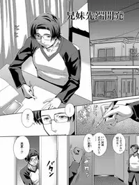 [Musashi Daichi] CliKan Zecchou Glamour [Digital]