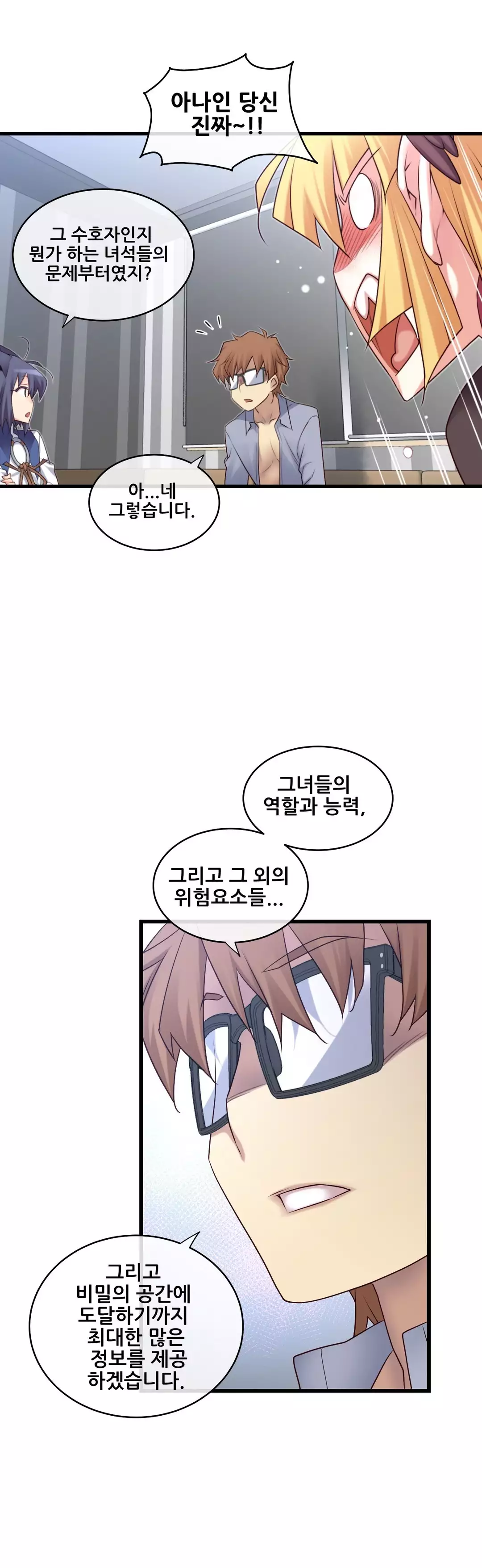 Master in My Dreams Ch.90-118