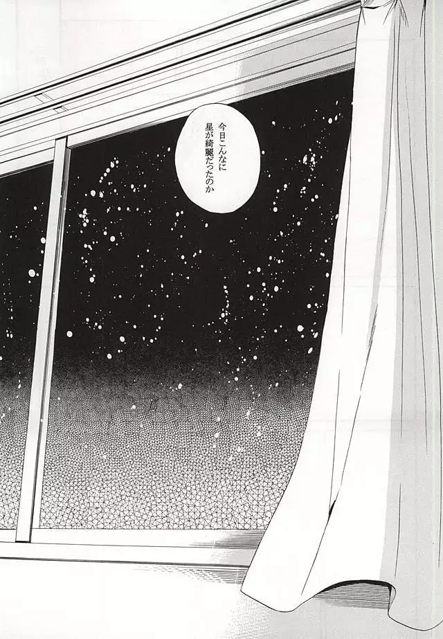 Campanule no Yuuutsu