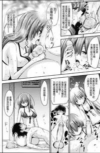 [紅唯まと] 僕は先輩・会長・先生に管理されたらしい (ガールズフォーム Vol.12) [Chinese] [沒有漢化]