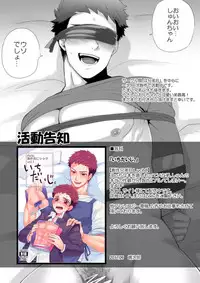 [Aida. (Shimajirou)] Seichouki.