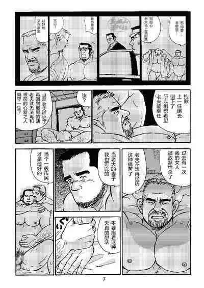 ROKU EPISODE3 | 老六的故事 第三章 命运之人·忠