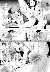 [Sakai Hamachi] Danger! do not touch Ch.1-8