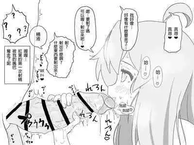 [Dainaru] Ganbare Mahiro-chan (Onii-chan wa Oshimai!) [Chinese] [AyaBiimu個人漢化]