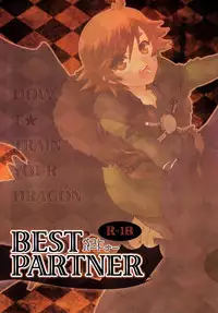 [Konna Tokoro no Kinniku Made Kitaeru Nante... (Sugoi Kinniku)] BEST PARTNER 1+2 (How to Train Your Dragon) [Chinese] [新桥月白日语社]