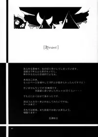 (C67) [CARREFOURS (Hirose Sousi)] Witch's frog and a fork