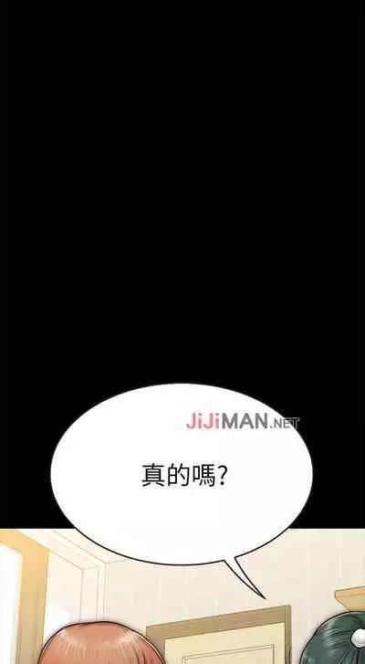 【已完结】同居密友（作者：Pb&無業遊民） 第1~30话