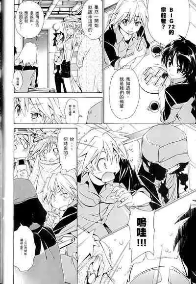 [Shiro Tsunashima] Jinki: Extend 〜RELATION〜 vol. 1-4 [Chinese]《人机JINKI》画质修复