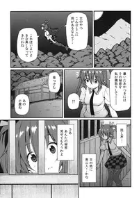 (C84) [Hirojuu Renshuuchou (Hiroya)] Bunya no Shigoto (Touhou Project)