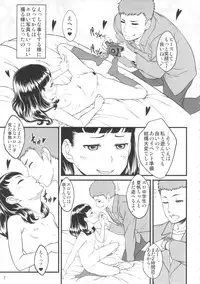 (C84) [Shiranai Ouchi (Amedori)] SWEETS