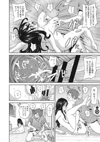 [John K. Pe-ta] Itoshiki Acmate - My Lovely Acmate [Digital]