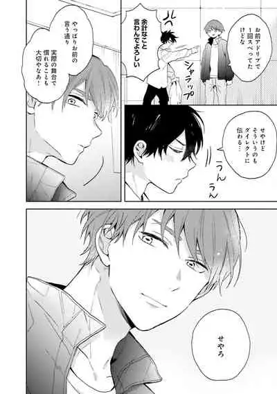 [(Kuroda kurota)] Instant Ad-lib lover [Digital]