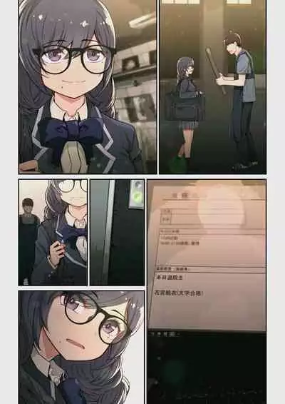 なぜ結衣がここに？ ーアプリで弟子に会うと結局やりまくる説