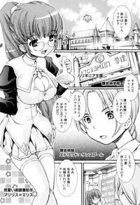 [Shinshoku Gankou] Otome no Hanazono Sennyuu Daisakusen - Otome's Flower Garden -Sneaking Strategy-